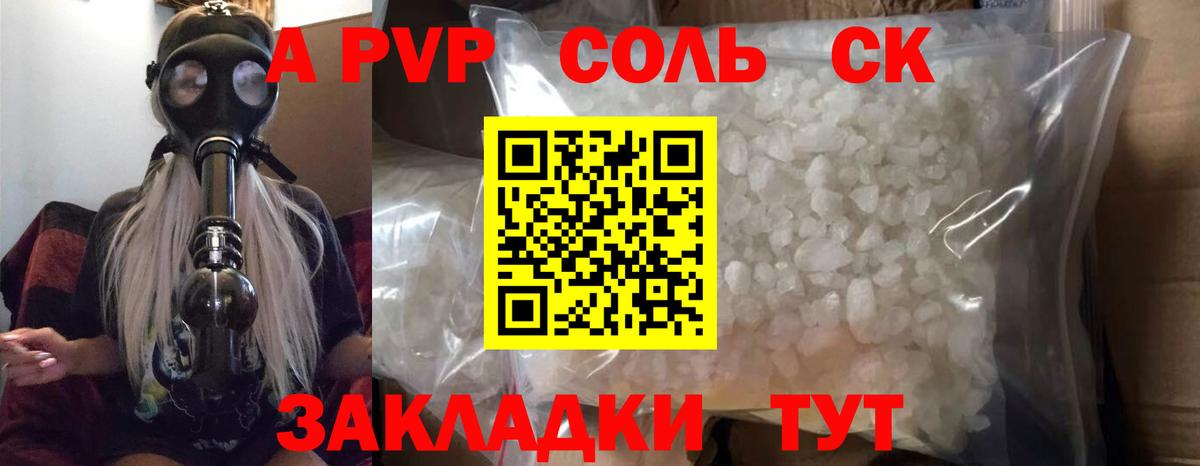 Alpha-PVP Соль Тулун