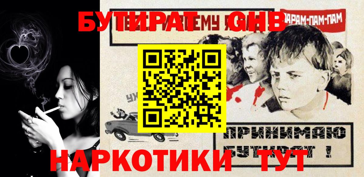Тулун  Бутират буратино  Вход с VPN 