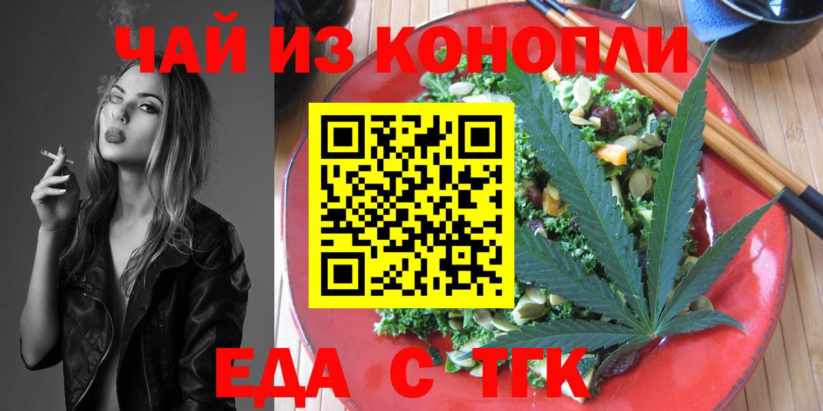 Тулун  Еда ТГК марихуана  Вход с VPN 