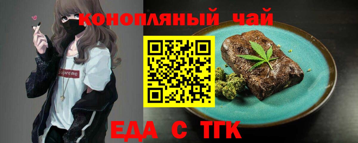 Печенье с ТГК марихуана Тулун