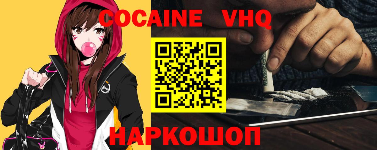COCAIN 97%  Cocaine  Тулун  Вход с VPN  КОКАИН FishScale 