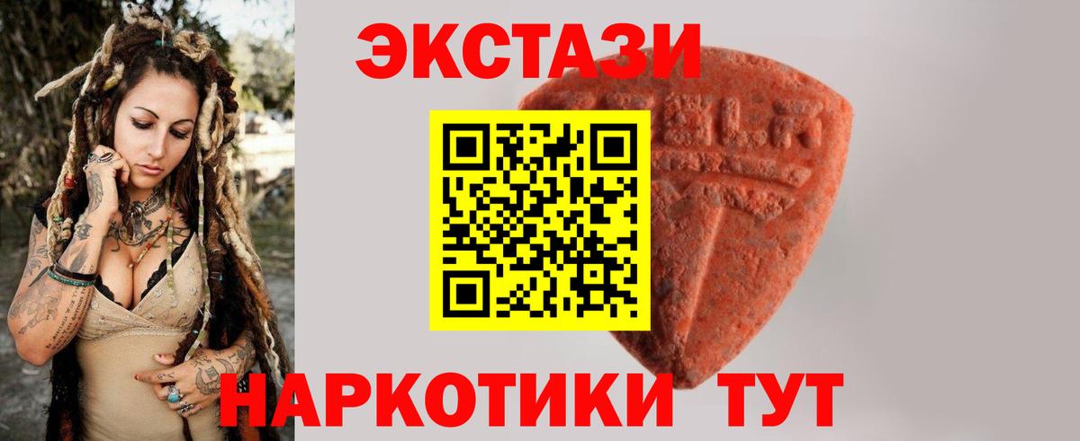 ЭКСТАЗИ 280мг  Вход с VPN  Тулун 
