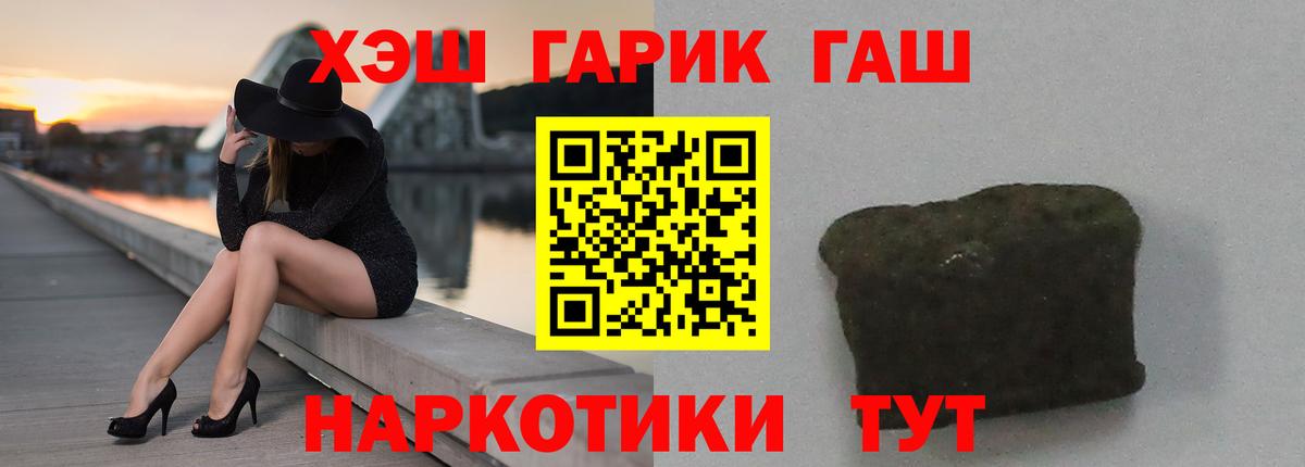 ГАШИШ гарик Тулун