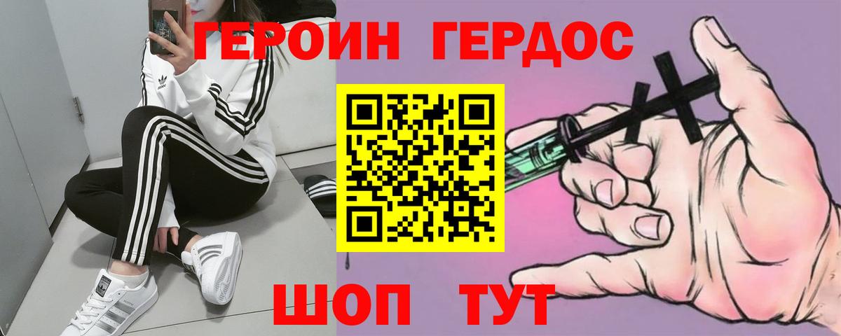 ГЕРОИН  ГЕРОИН Heroin  Вход с VPN  Тулун 