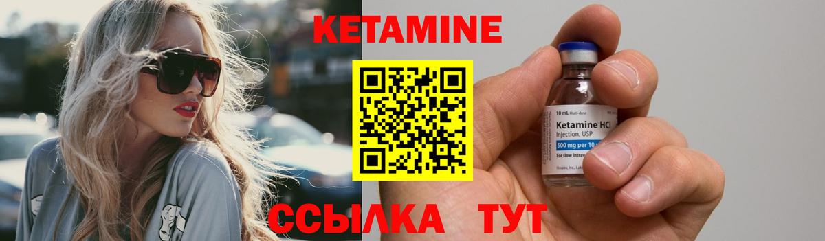 Тулун  Кетамин ketamine  Вход с VPN  Кетамин VHQ 