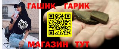 герыч Наро-Фоминск