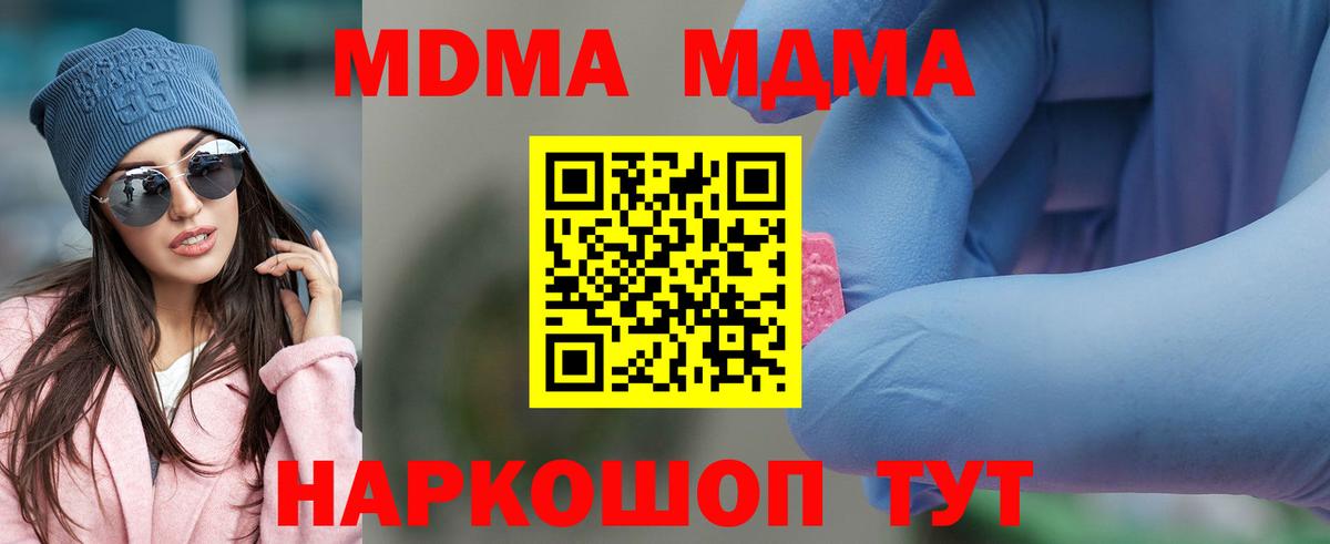 МДМА Molly Тулун