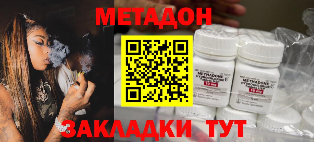 Тулун  Метадон VHQ  Вход с VPN  Метадон мёд 