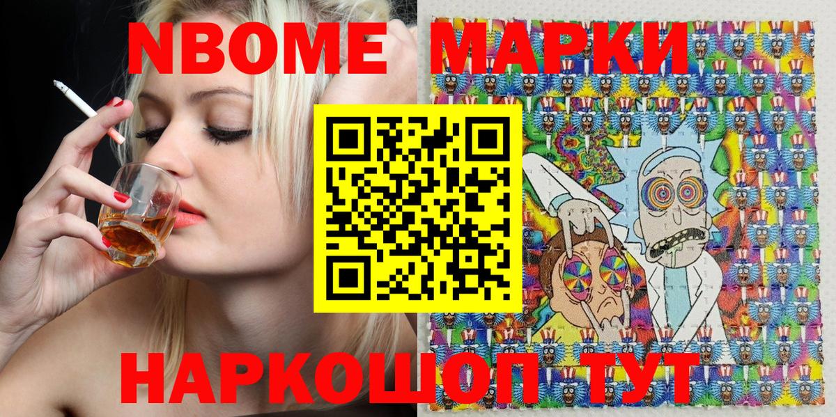 Тулун  Марки N-bome 1500мкг  Марки 25I-NBOMe  Вход с VPN  Марки N-bome 1500мкг 
