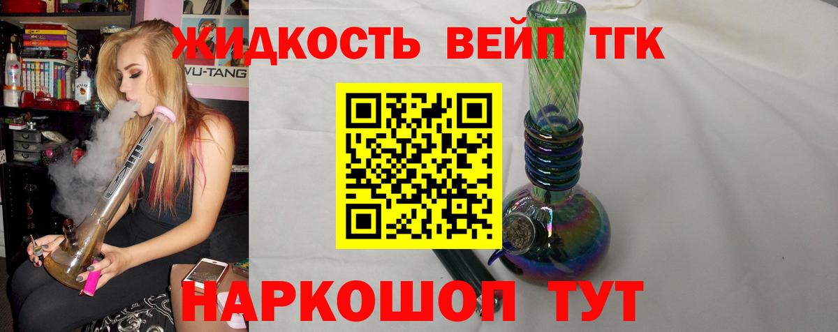 Тулун  Дистиллят ТГК гашишное масло  Вход с VPN 
